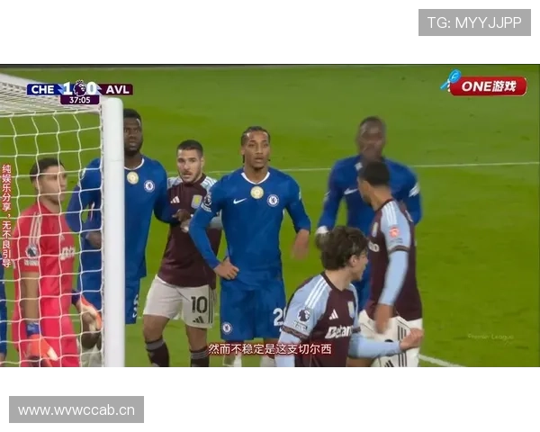 切尔西防线磨合仍不稳定，对赛季走势形成制约，表现受限局面显现