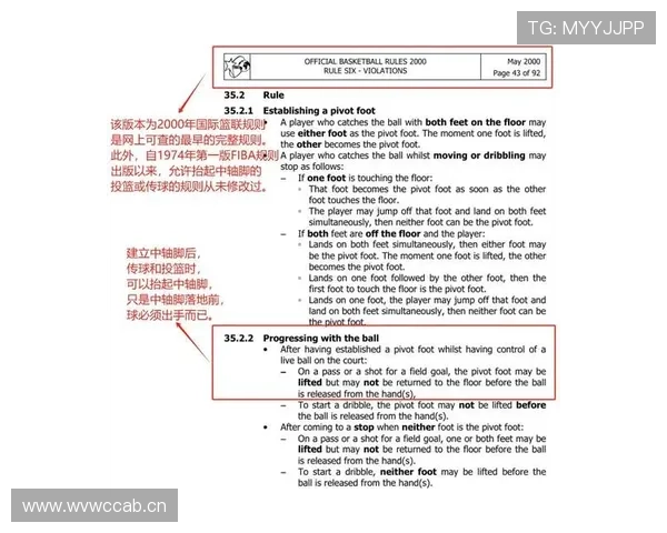 篮球比赛最后一投判定规则的详细解读